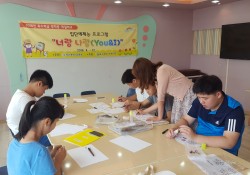 2016년 특수학급 여름방학 계절학교 8월 활동