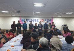 범일초등학교 18회 동창회 지원 삼계탕 나눔 행사