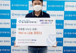 [후원자 네트워크 활동] We're 나눔파트너 1기 회원단체 소개