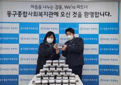 주식회사 담다 - 나눔지원활동 두드림비전메이커를 통한 참나물 장아찌 후원