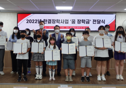 한결장학사업 '꿈 장학금' 전달식 개최