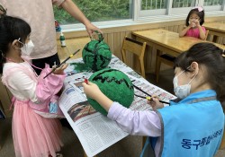 8월 아동미술 프로그램