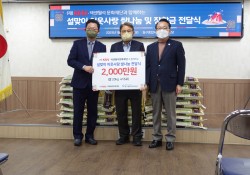 (재)KNN 넥센월석문화재단 쌀 나눔 및 장학금 전달식