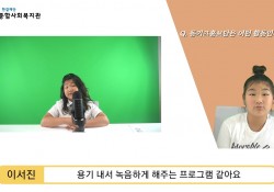 [동키즈(동구키즈) 홍보단] 2023년 활동 소감영상!!