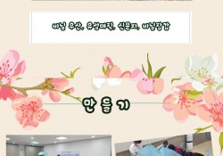 (우산꾸미기)동구장주_ 우리들의 이야기_여가활동(미술프로그램)