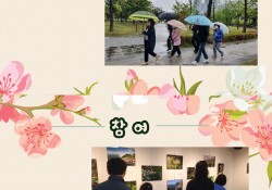 (들꽃 사진전 참여)동구장주_ 우리들의 이야기_지역사회적응활동