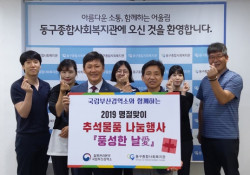 부산국립검역소 추석맞이 후원금 지원