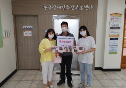 부산철도차량정비단 상품권 후원