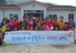 2016년 마을활동가 선진지견학
