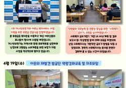 동구종합사회복지관 4월 3주 소식