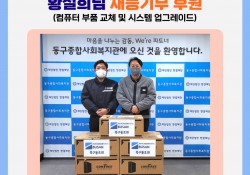 [허치슨포트부산 축구동호회] 재능기부 봉사&후원 활동